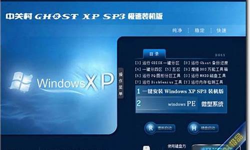 _中关村ghost win7 x86 32位 安全纯净版